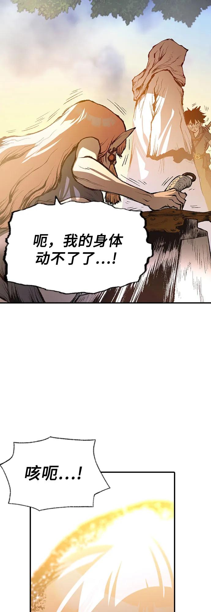 《异世界见闻录》第14话 第103页