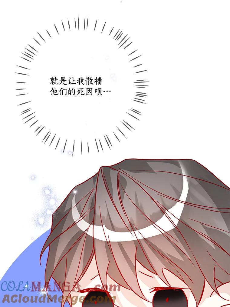 《龙套大公子妃的花路人生》14.全家去都城？ 第53页