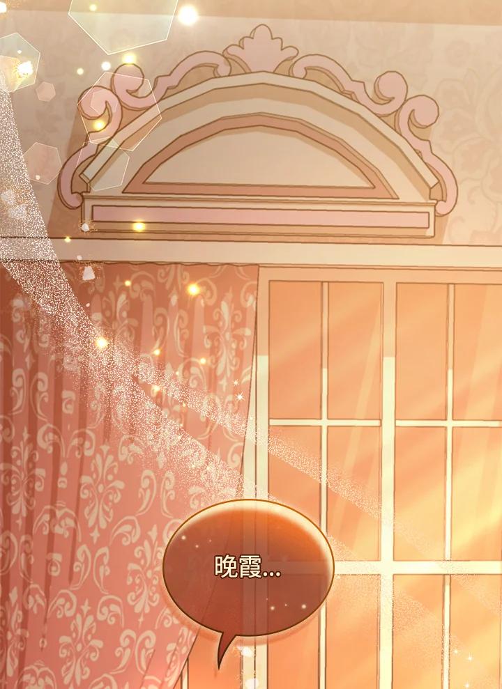 《万兽公主》第15话 第42页