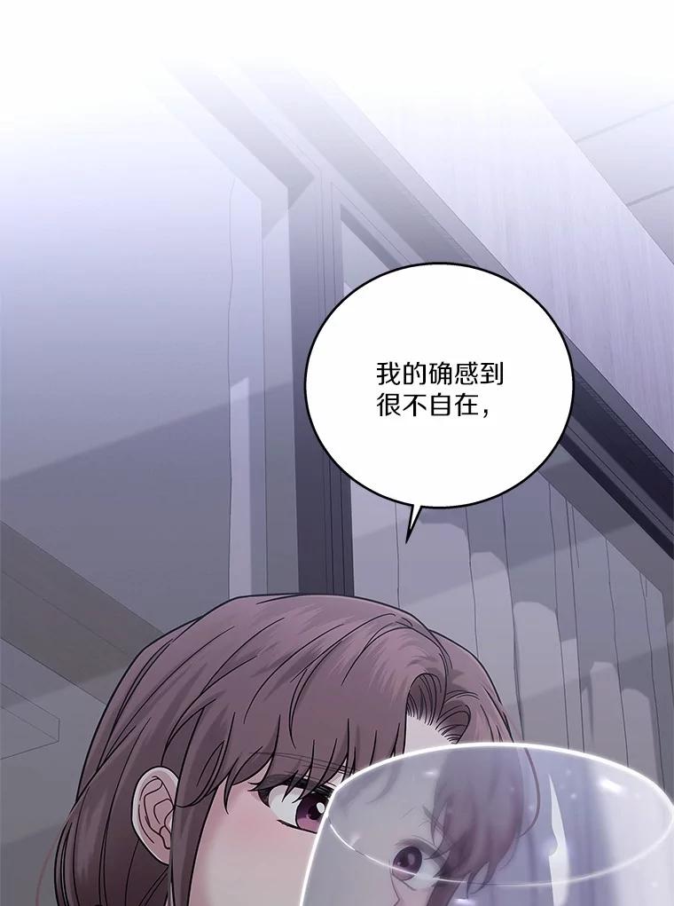 《上司的求婚》14.合影 第46页