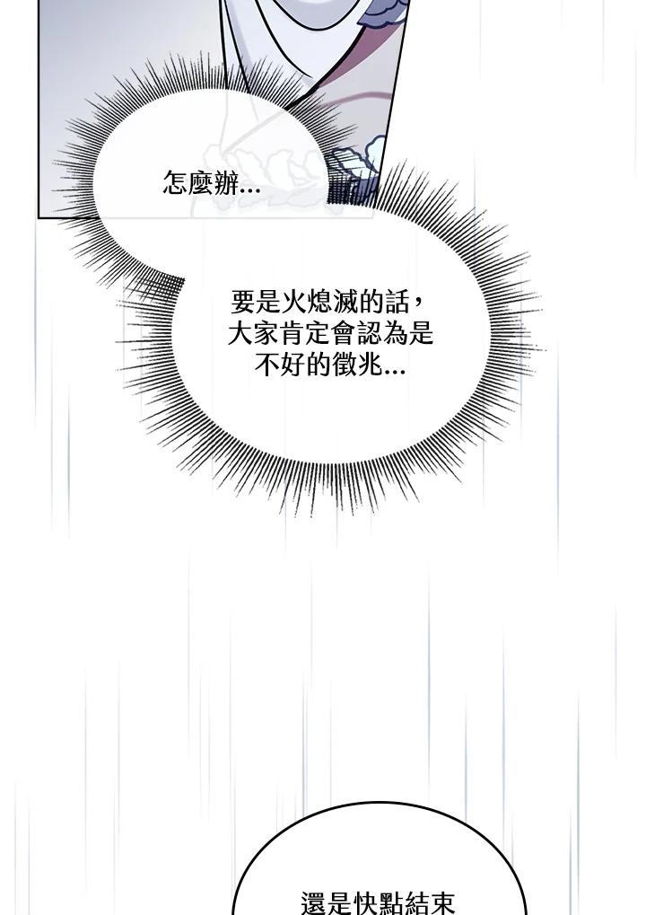 《万兽公主》第15话 第116页