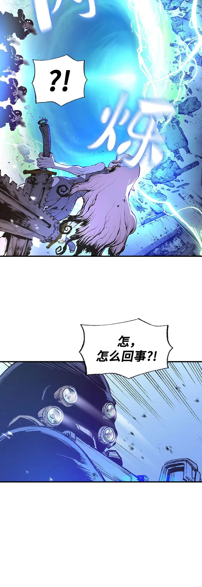 《异世界见闻录》第14话 第47页