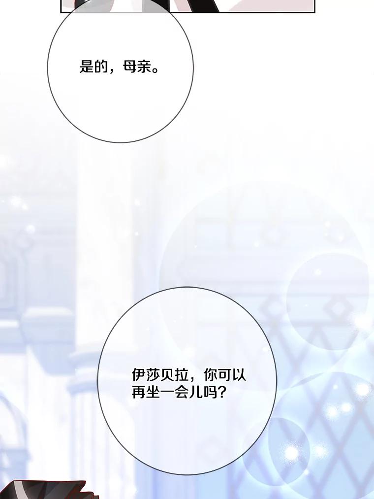 《龙套大公子妃的花路人生》14.全家去都城？ 第66页