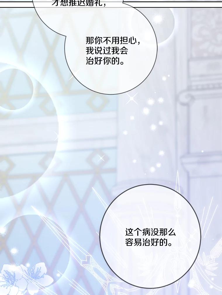 《龙套大公子妃的花路人生》14.全家去都城？ 第82页