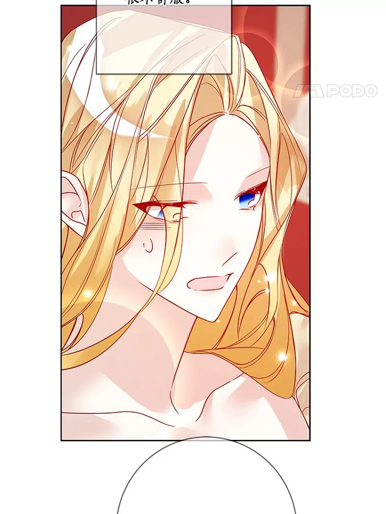 《龙套大公子妃的花路人生》14.全家去都城？ 第4页