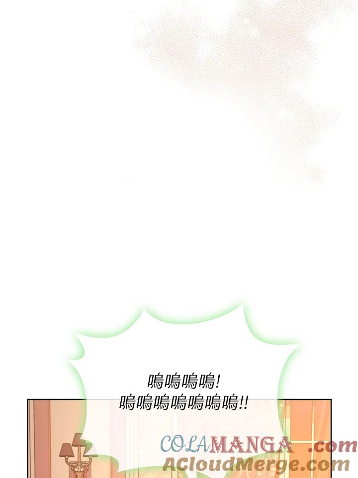 《万兽公主》第15话 第29页