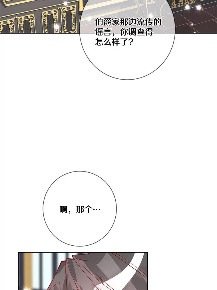 《龙套大公子妃的花路人生》14.全家去都城？ 第38页