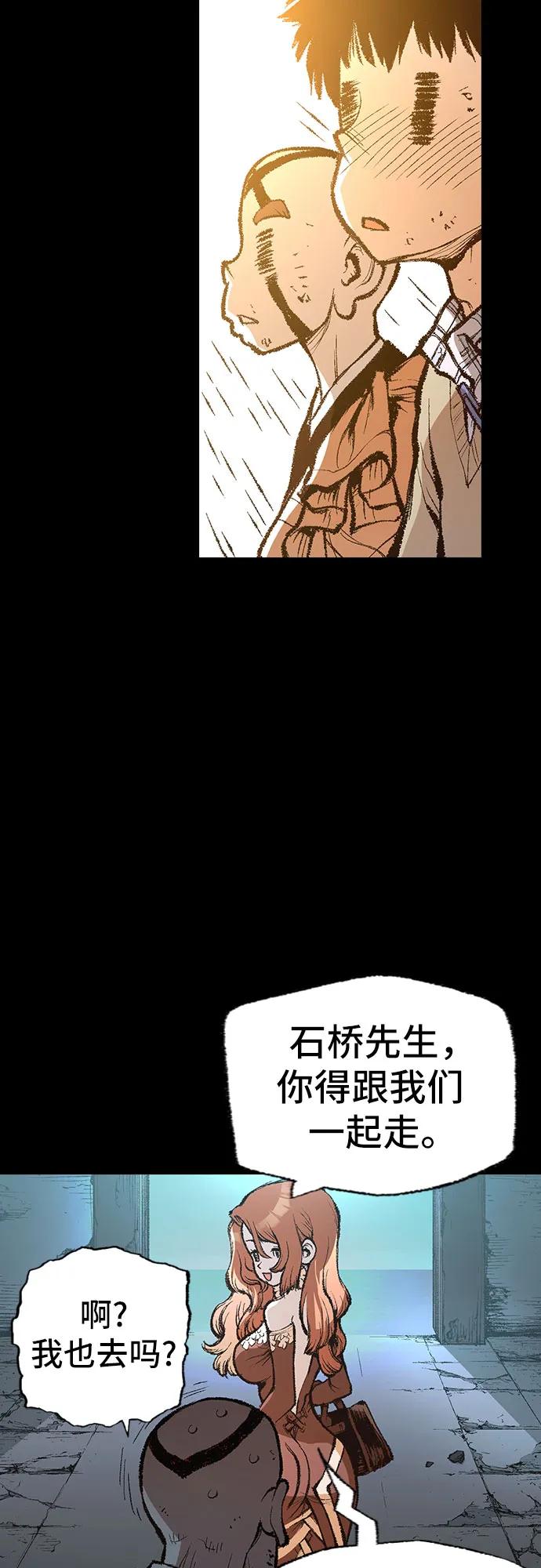 《异世界见闻录》第14话 第27页