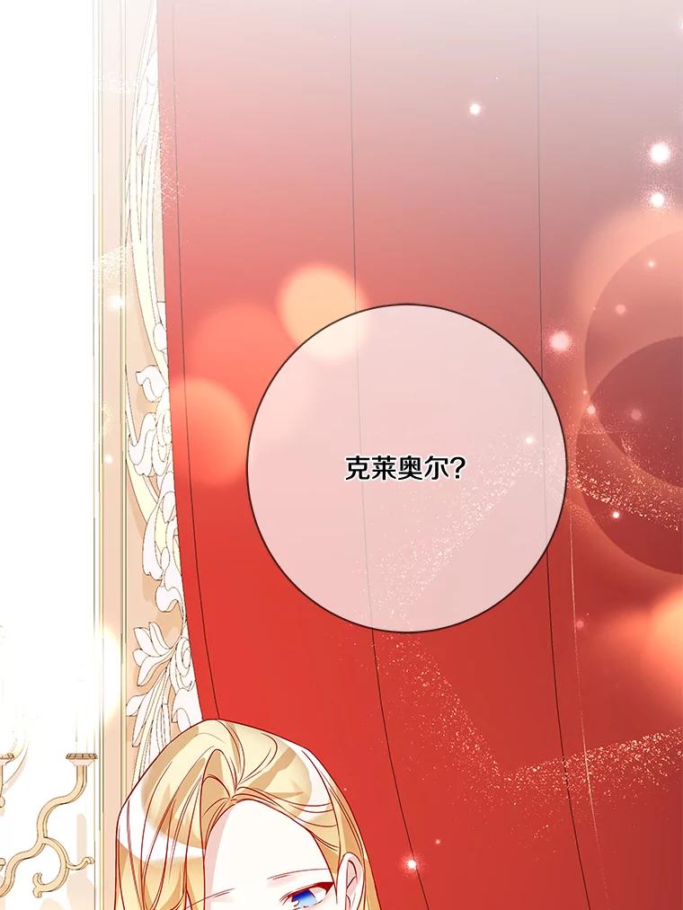 《龙套大公子妃的花路人生》14.全家去都城？ 第2页