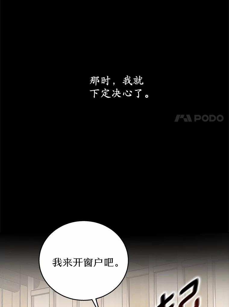 《上司的求婚》14.合影 第34页