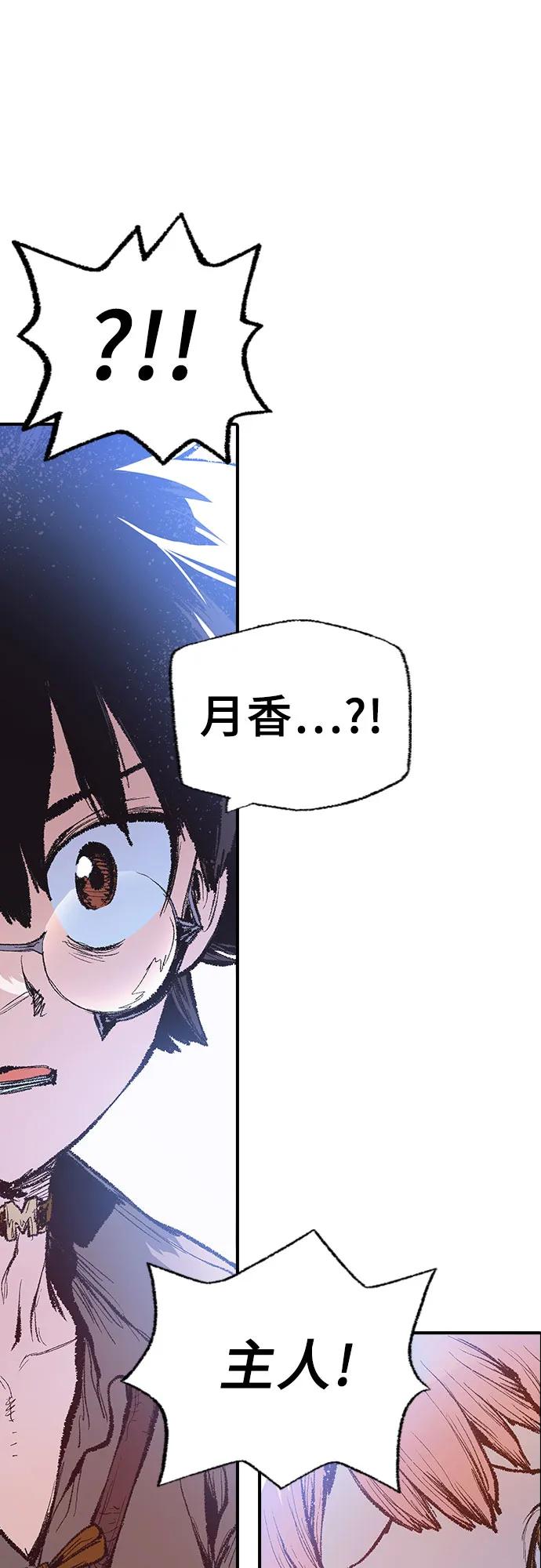 《异世界见闻录》第14话 第52页