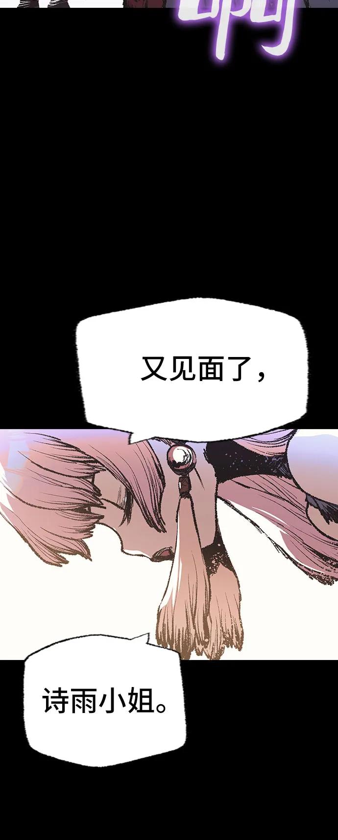 《异世界见闻录》第14话 第23页