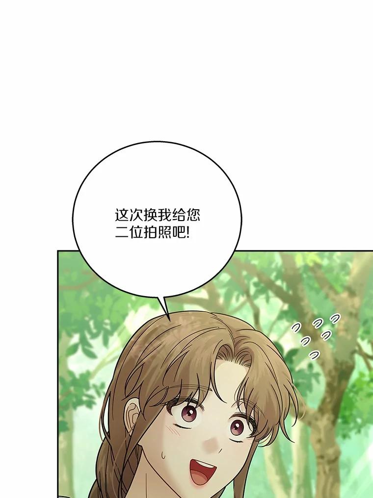 《上司的求婚》14.合影 第116页