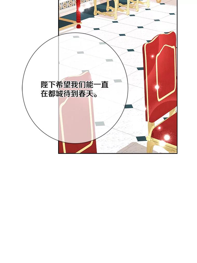 《龙套大公子妃的花路人生》14.全家去都城？ 第98页
