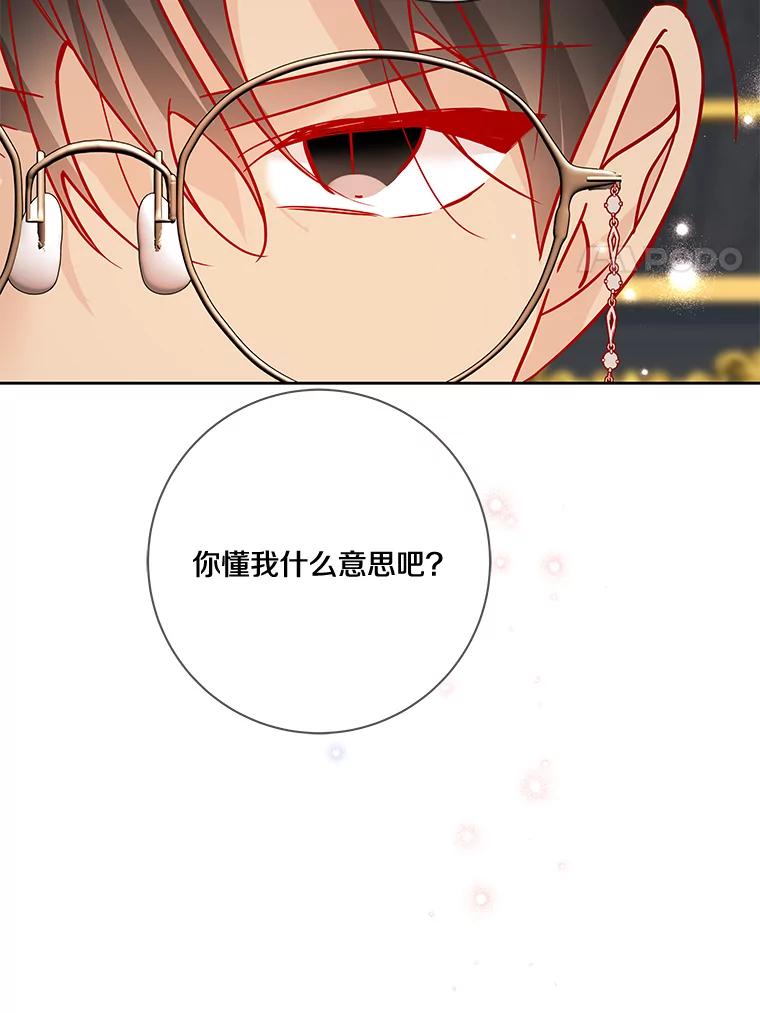 《龙套大公子妃的花路人生》14.全家去都城？ 第52页