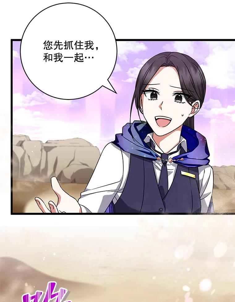 《欢迎光临地下城酒店》14.新职员 第128页