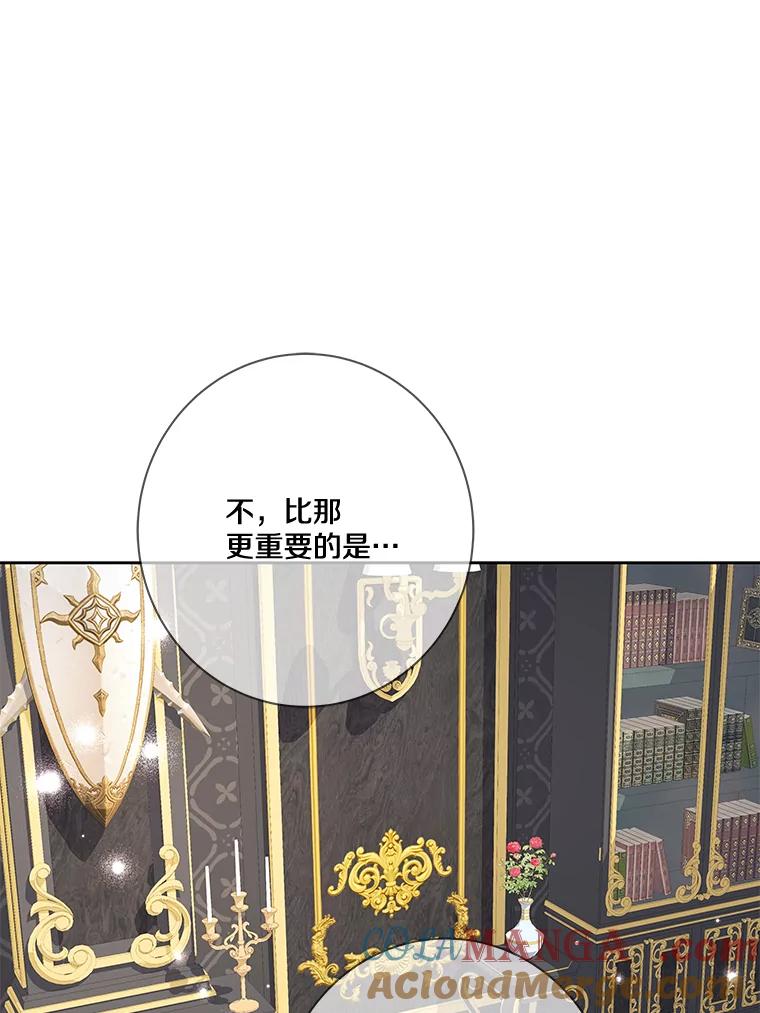 《龙套大公子妃的花路人生》14.全家去都城？ 第37页
