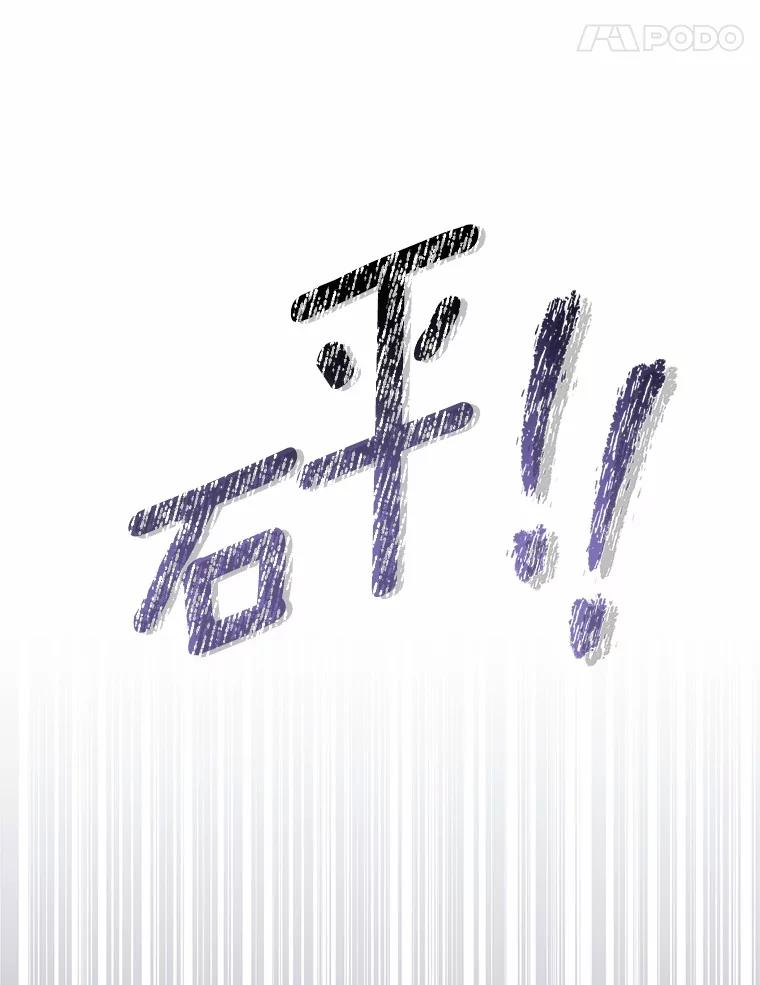《上司的求婚》14.合影 第118页