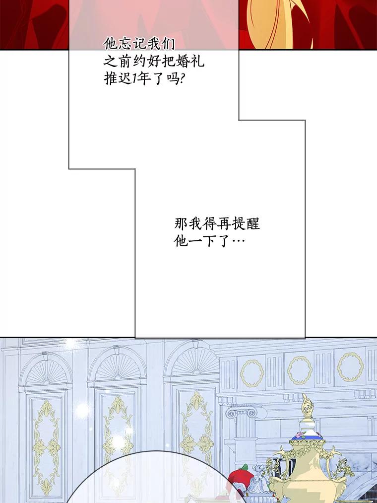 《龙套大公子妃的花路人生》14.全家去都城？ 第71页