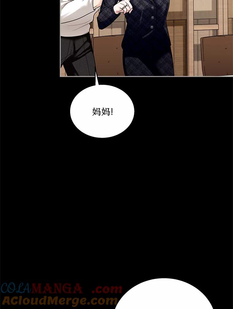 《上司的求婚》14.合影 第41页
