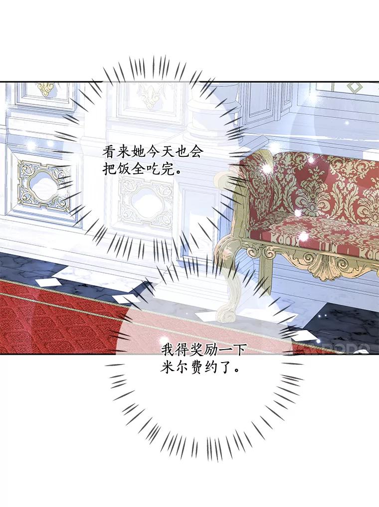 《龙套大公子妃的花路人生》14.全家去都城？ 第62页