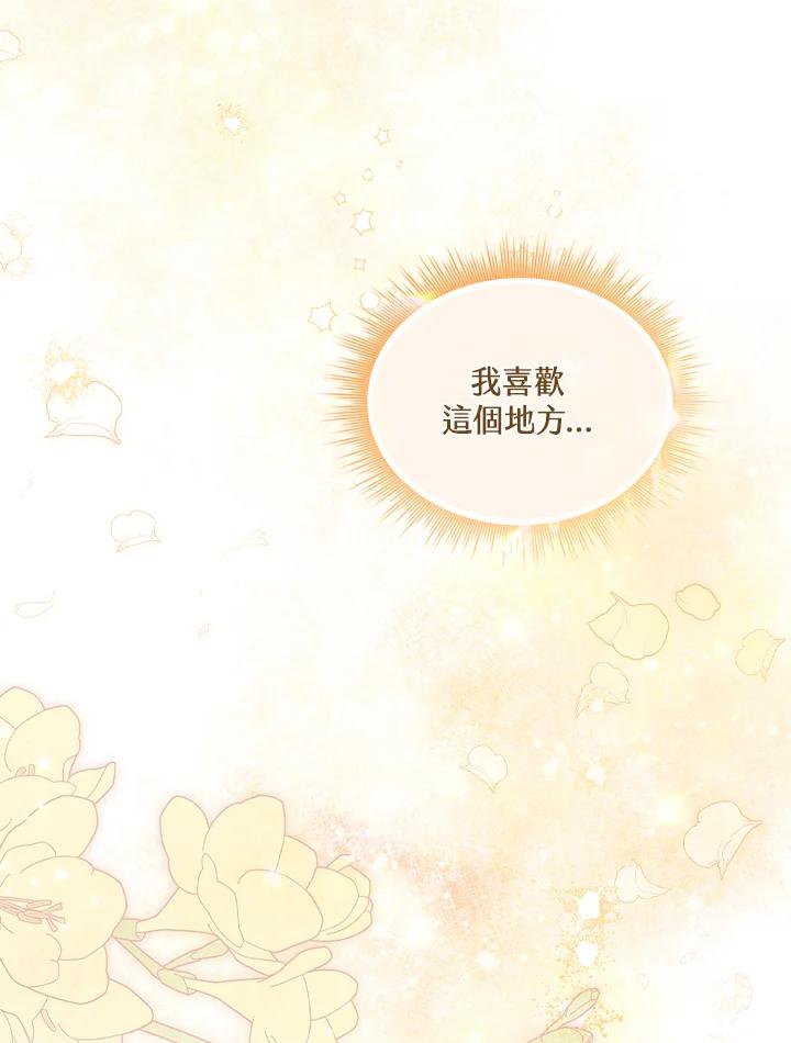 《万兽公主》第15话 第94页
