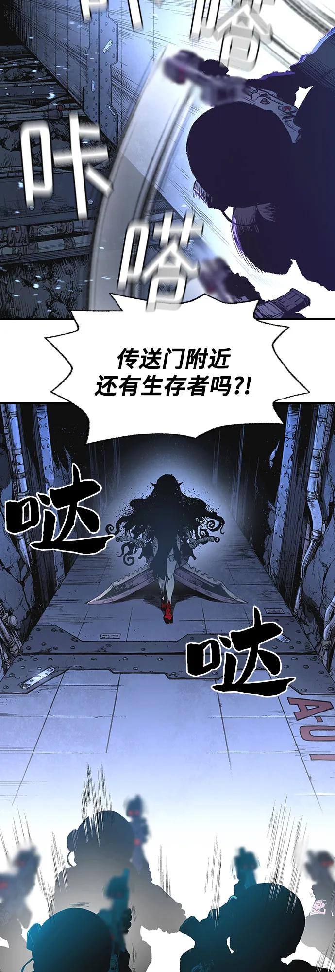 《异世界见闻录》第14话 第44页