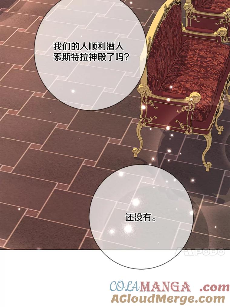 《龙套大公子妃的花路人生》14.全家去都城？ 第29页