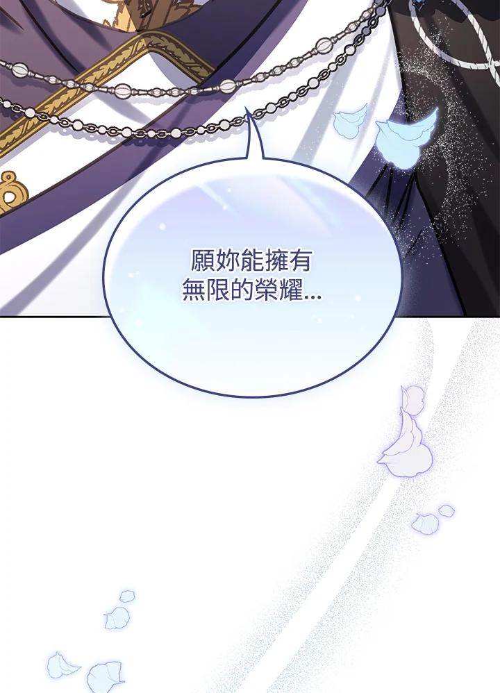 《万兽公主》第15话 第140页
