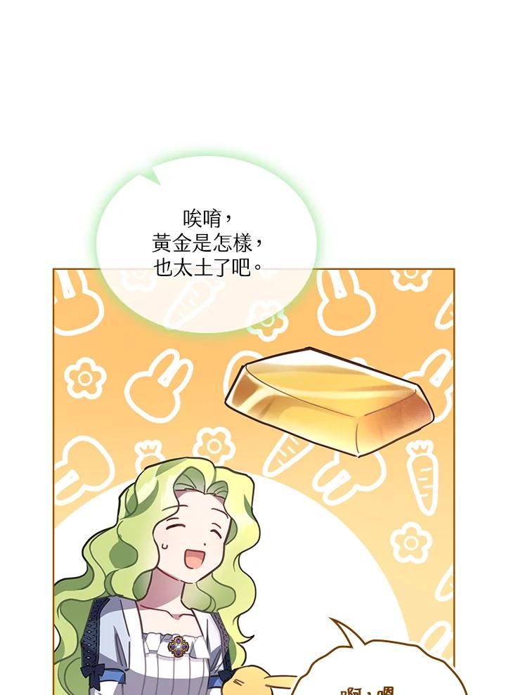 《万兽公主》第15话 第38页