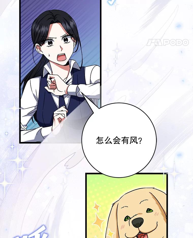 《欢迎光临地下城酒店》14.新职员 第56页