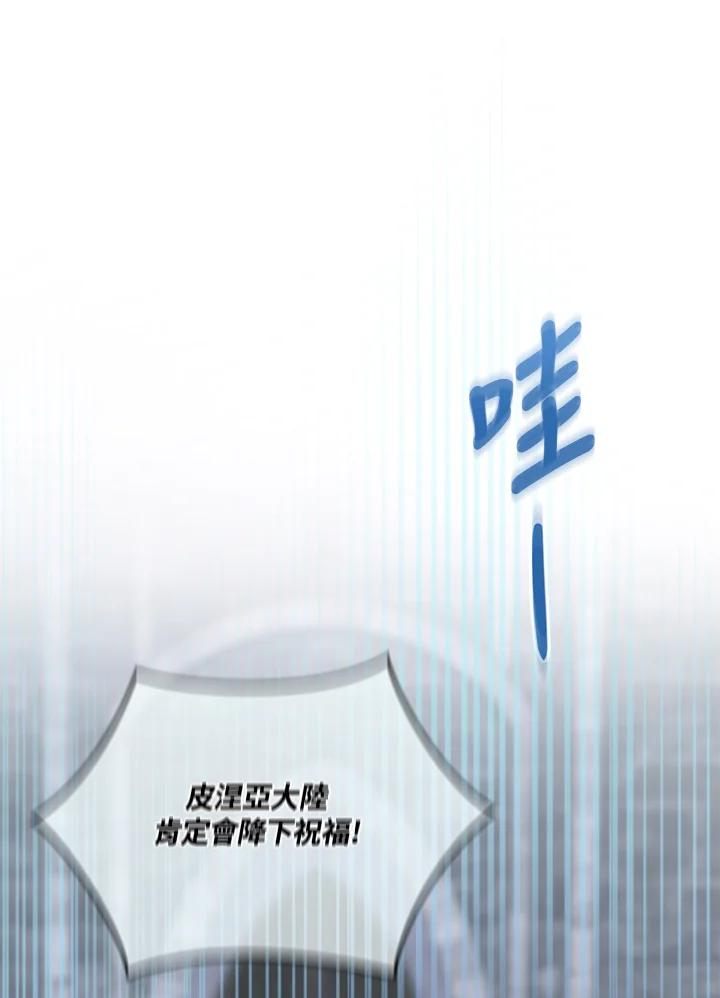 《万兽公主》第15话 第131页