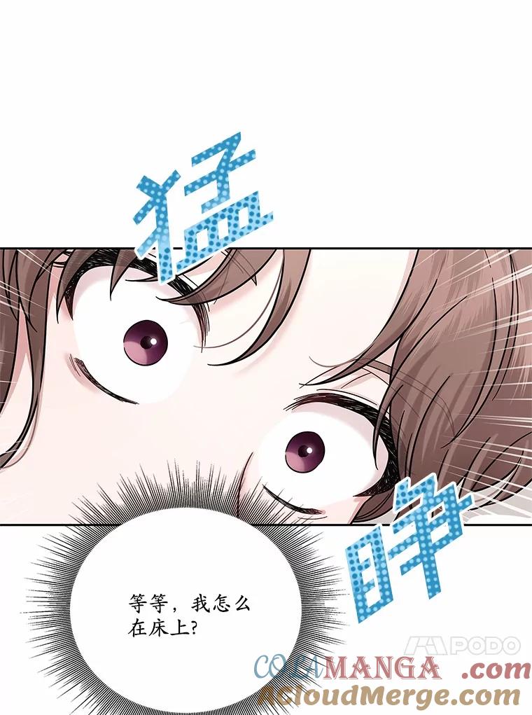《上司的求婚》14.合影 第69页