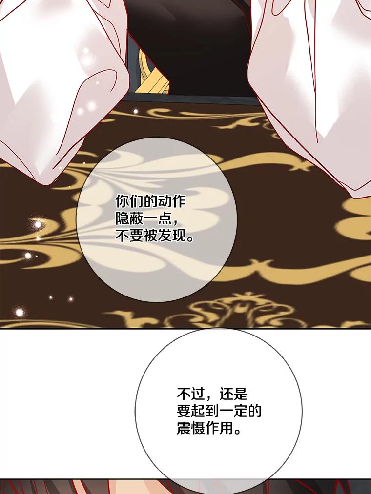 《龙套大公子妃的花路人生》14.全家去都城？ 第51页