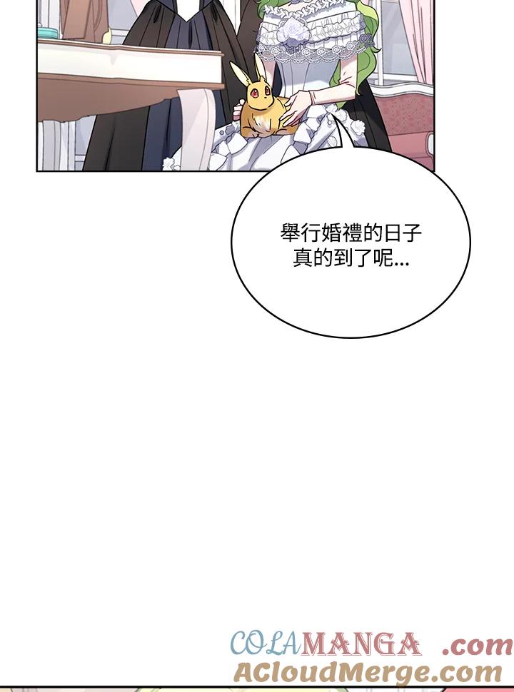 《万兽公主》第15话 第57页
