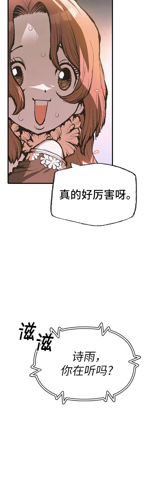 《异世界见闻录》第14话 第82页