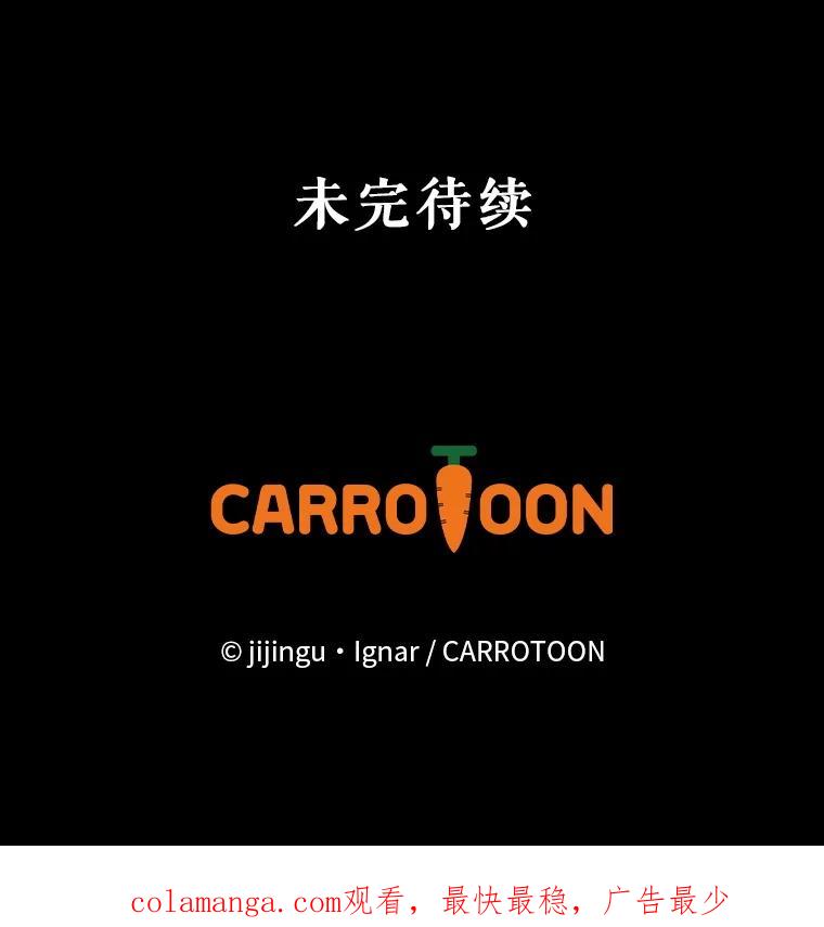 《欢迎光临地下城酒店》14.新职员 第134页