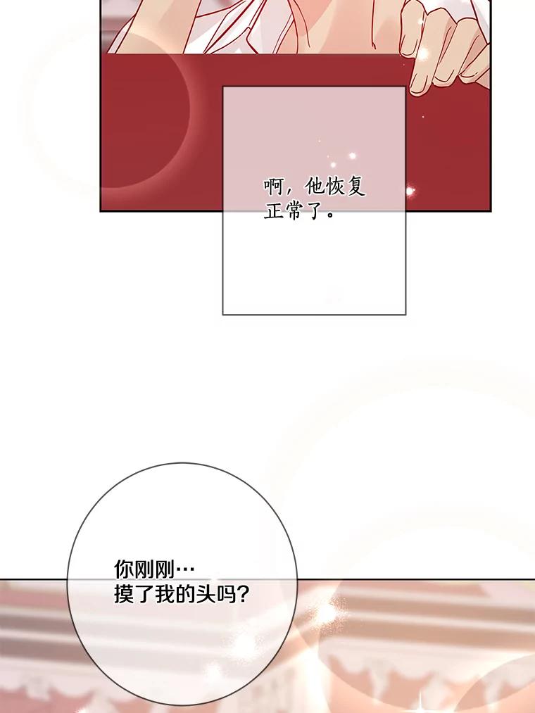 《龙套大公子妃的花路人生》14.全家去都城？ 第14页