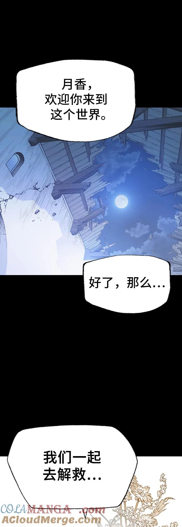 《异世界见闻录》第14话 第25页