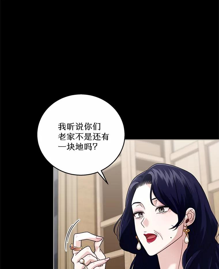 《上司的求婚》14.合影 第26页