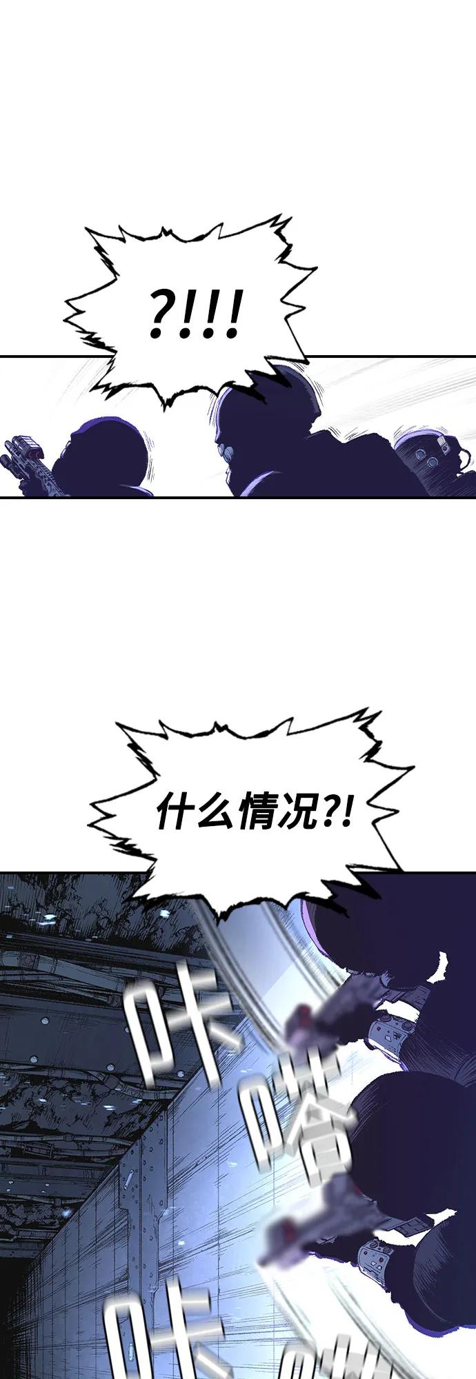 《异世界见闻录》第14话 第43页