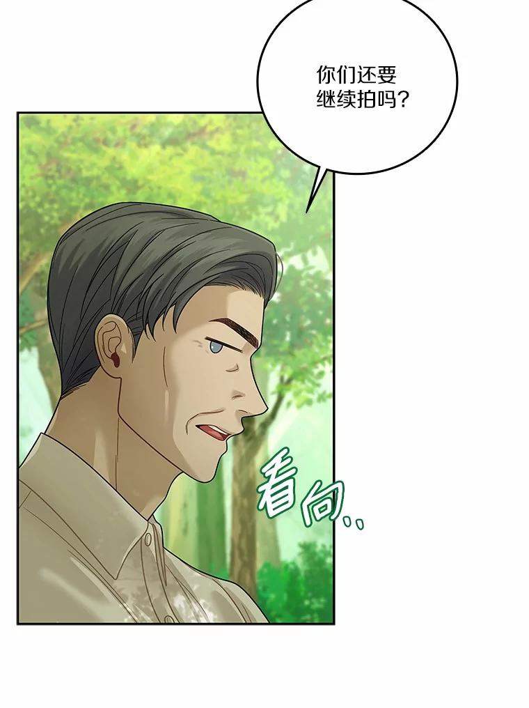 《上司的求婚》14.合影 第115页