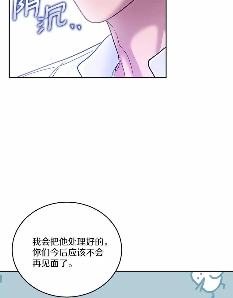 《上司的求婚》14.合影 第59页