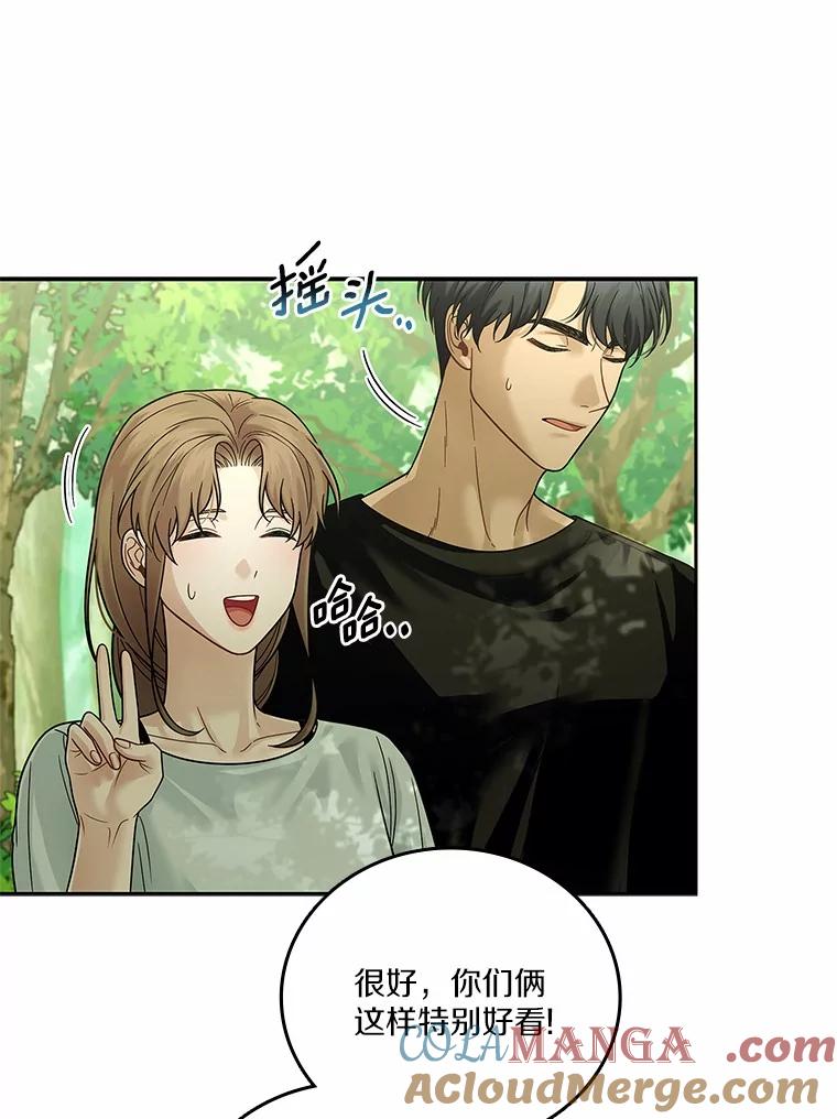 《上司的求婚》14.合影 第109页