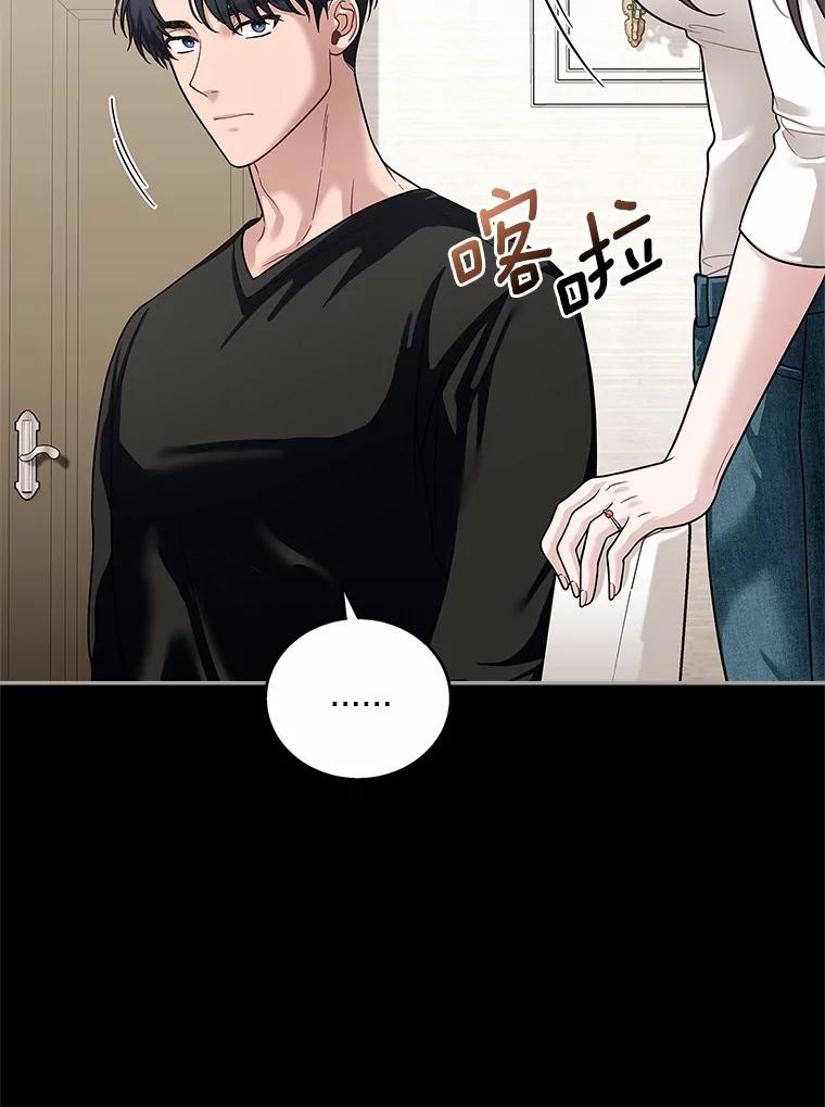 《上司的求婚》14.合影 第8页