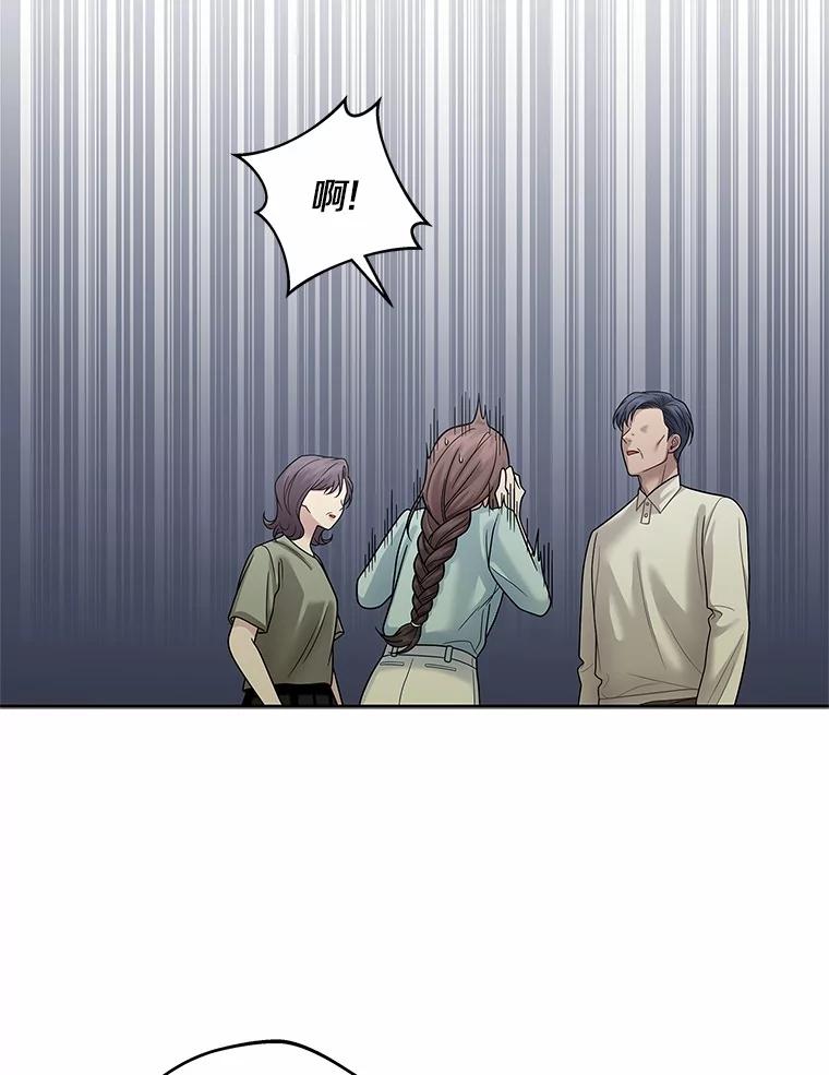 《上司的求婚》14.合影 第119页