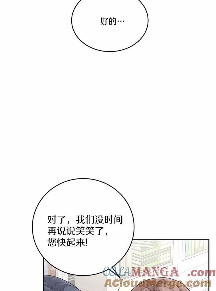 《上司的求婚》14.合影 第89页