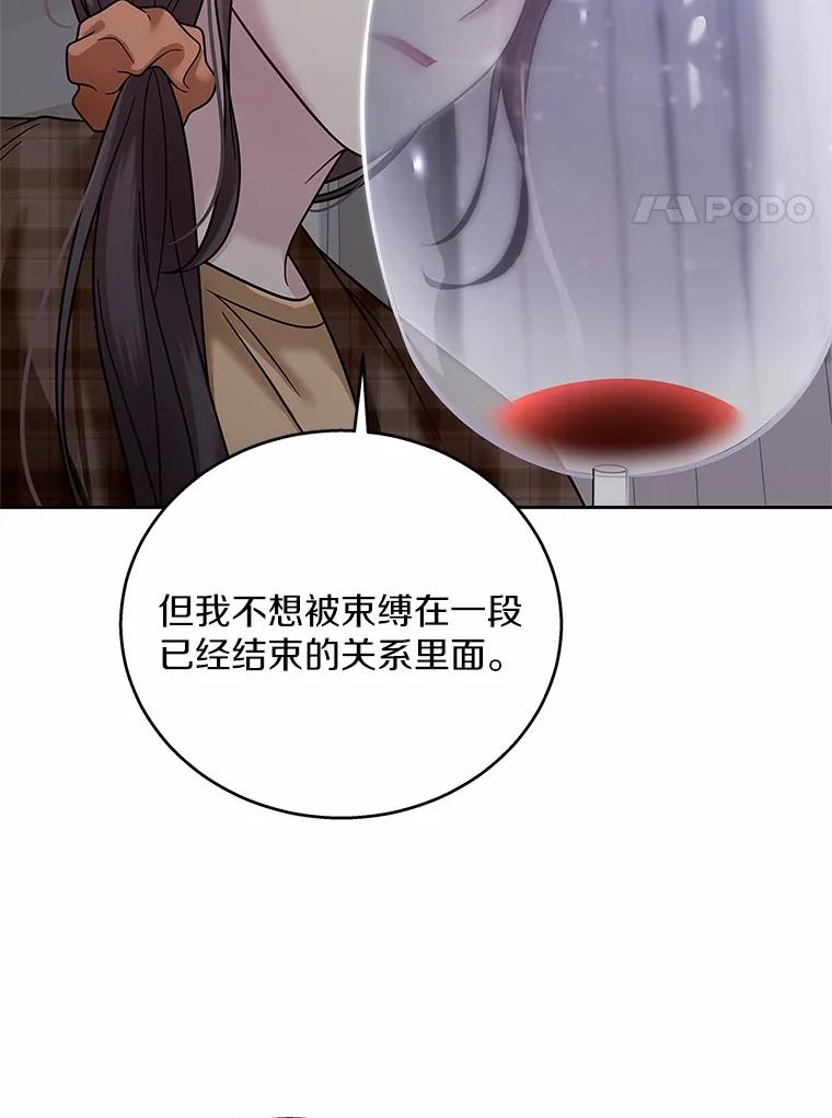 《上司的求婚》14.合影 第47页