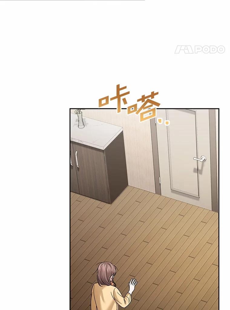 《上司的求婚》14.合影 第92页