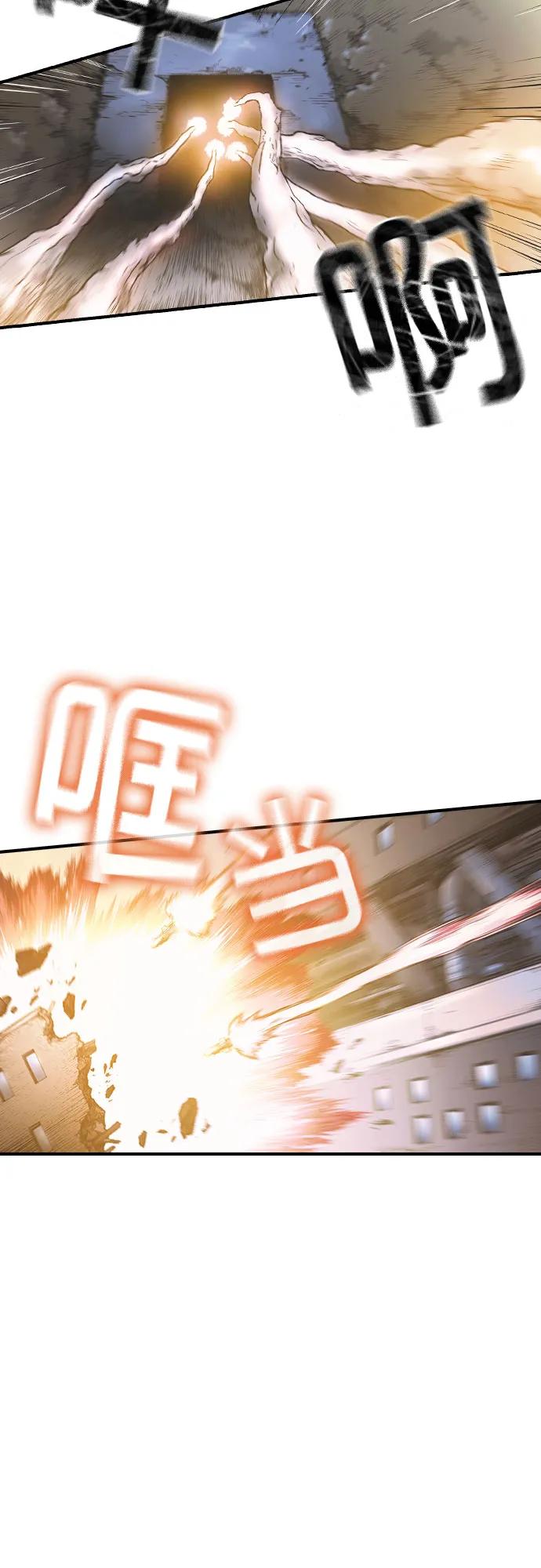 《异世界见闻录》第14话 第72页